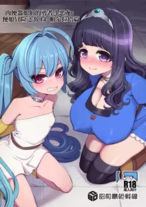 肉便器娘们的勇者斗恶龙便娘冒险之书14：帕尔拉塔篇 - hentai manga cover image