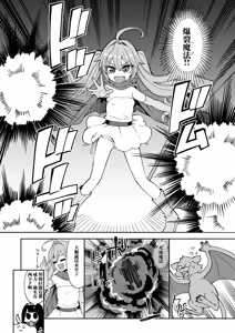 Page 13 of 肉便器娘们的勇者斗恶龙便娘冒险之书14：帕尔拉塔篇 - preview thumbnail