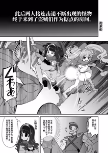 Page 14 of 肉便器娘们的勇者斗恶龙便娘冒险之书14：帕尔拉塔篇 - preview thumbnail