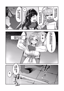 Page 15 of 肉便器娘们的勇者斗恶龙便娘冒险之书14：帕尔拉塔篇 - preview thumbnail