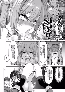 Page 19 of 肉便器娘们的勇者斗恶龙便娘冒险之书14：帕尔拉塔篇 - preview thumbnail