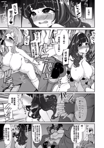 Page 26 of 肉便器娘们的勇者斗恶龙便娘冒险之书14：帕尔拉塔篇 - preview thumbnail