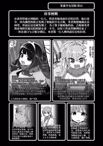 Page 3 of 肉便器娘们的勇者斗恶龙便娘冒险之书14：帕尔拉塔篇 - preview thumbnail