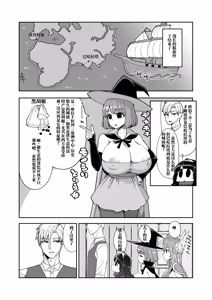 Page 4 of 肉便器娘们的勇者斗恶龙便娘冒险之书14：帕尔拉塔篇 - preview thumbnail