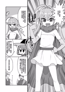 Page 7 of 肉便器娘们的勇者斗恶龙便娘冒险之书14：帕尔拉塔篇 - preview thumbnail