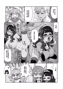 Page 8 of 肉便器娘们的勇者斗恶龙便娘冒险之书14：帕尔拉塔篇 - preview thumbnail