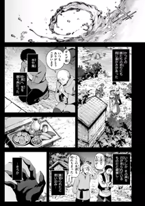 Page 19 of Isekai Rakuten Vol. 62 - preview thumbnail