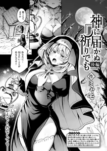 Page 3 of Isekai Rakuten Vol. 62 - preview thumbnail