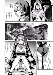 Page 4 of Isekai Rakuten Vol. 62 - preview thumbnail