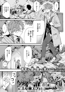 Page 42 of Isekai Rakuten Vol. 62 - preview thumbnail
