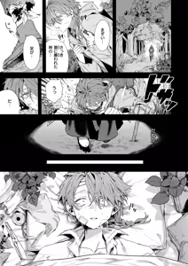 Page 44 of Isekai Rakuten Vol. 62 - preview thumbnail
