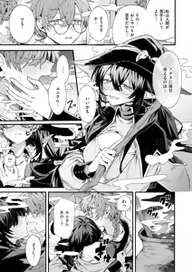 Page 48 of Isekai Rakuten Vol. 62 - preview thumbnail