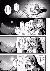 Page 5 of Isekai Rakuten Vol. 62 - preview thumbnail