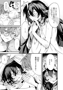 Page 58 of Isekai Rakuten Vol. 62 - preview thumbnail