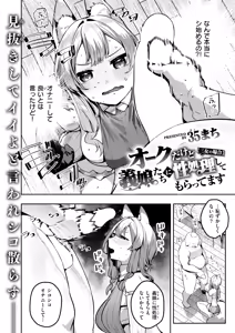 Page 67 of Isekai Rakuten Vol. 62 - preview thumbnail