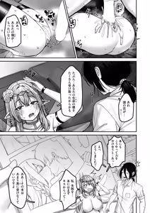 Page 99 of Isekai Rakuten Vol. 62 - preview thumbnail