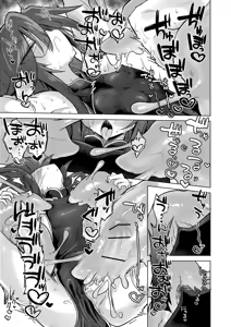 Page 20 of 搾精蛞蝓強制給餌録 - preview thumbnail