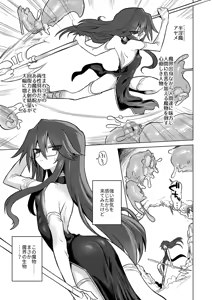 Page 2 of 搾精蛞蝓強制給餌録 - preview thumbnail