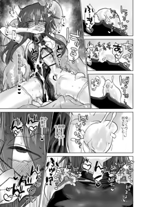 Page 40 of 搾精蛞蝓強制給餌録 - preview thumbnail