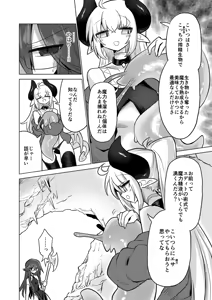 Page 5 of 搾精蛞蝓強制給餌録 - preview thumbnail