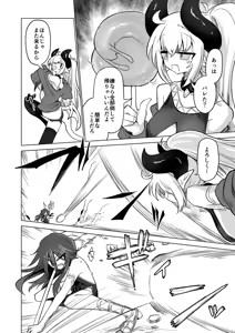 Page 7 of 搾精蛞蝓強制給餌録 - preview thumbnail