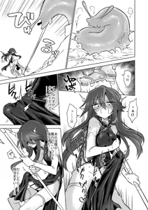 Page 8 of 搾精蛞蝓強制給餌録 - preview thumbnail