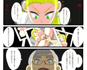 Page 3 of Sonchou no Niku Benki - preview thumbnail