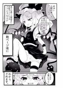 Page 16 of フランちゃんをわからせるつもりが間に合わなかった本 - preview thumbnail