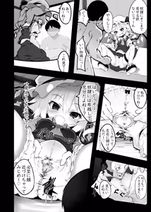 Page 19 of フランちゃんをわからせるつもりが間に合わなかった本 - preview thumbnail