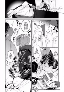Page 7 of Ie ni Totte Kita Kou to Ecchi na Koto Suru Hon. | 집에 들이닥친 코우와 야한 짓을 하는 책. - preview thumbnail