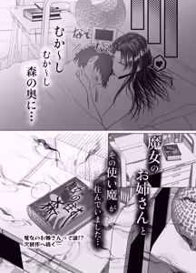 Page 26 of Kusuguri Gyaku Anal to Teisoutai de Shasei Kanri Suru S-Onna no Onee-san - preview thumbnail