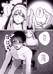 Page 12 of Teisoutai-tsuki Gyaku Anal de Shasei Kanri Suru Futanari Sister no Onee-san - preview thumbnail