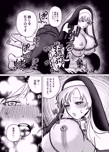Page 19 of Teisoutai-tsuki Gyaku Anal de Shasei Kanri Suru Futanari Sister no Onee-san - preview thumbnail