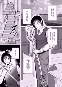 Page 4 of Teisoutai-tsuki Gyaku Anal de Shasei Kanri Suru Futanari Sister no Onee-san - preview thumbnail
