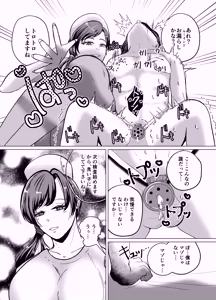 Page 12 of Teisoutai-tsuki Chikubi Zeme to Gyaku Anal de Mesuochisaseru Nurse no Onee-san - preview thumbnail