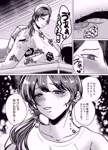 Page 16 of Teisoutai-tsuki Chikubi Zeme to Gyaku Anal de Mesuochisaseru Nurse no Onee-san - preview thumbnail