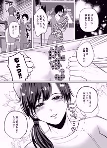Page 8 of Teisoutai-tsuki Chikubi Zeme to Gyaku Anal de Mesuochisaseru Nurse no Onee-san - preview thumbnail