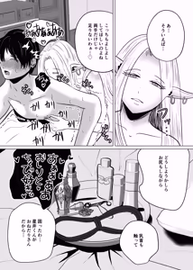 Page 12 of Teisoutai Chakuyou Gyaku Anal de Mesuiki Sasete Kureru Elf no Onee-san - preview thumbnail