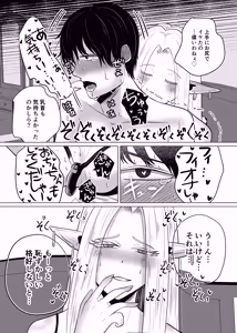 Page 18 of Teisoutai Chakuyou Gyaku Anal de Mesuiki Sasete Kureru Elf no Onee-san - preview thumbnail