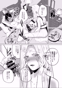 Page 20 of Teisoutai Chakuyou Gyaku Anal de Mesuiki Sasete Kureru Elf no Onee-san - preview thumbnail