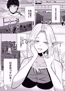 Page 3 of Teisoutai Chakuyou Gyaku Anal de Mesuiki Sasete Kureru Elf no Onee-san - preview thumbnail