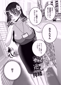 Page 3 of Tonari no Succubus Onee-san ga Gyaku Anal de Hisshi ni Sakusei Shite Kimasu. - preview thumbnail
