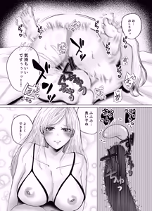 Page 21 of Icha Love Gyaku Anal de Kairaku Ochi Saseru PeniBan Gal no Onee-san - preview thumbnail