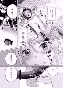 Page 24 of Icha Love Gyaku Anal de Kairaku Ochi Saseru PeniBan Gal no Onee-san - preview thumbnail