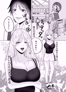 Page 3 of Icha Love Gyaku Anal de Kairaku Ochi Saseru PeniBan Gal no Onee-san - preview thumbnail