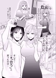 Page 5 of Icha Love Gyaku Anal de Kairaku Ochi Saseru PeniBan Gal no Onee-san - preview thumbnail