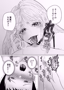 Page 9 of Icha Love Gyaku Anal de Kairaku Ochi Saseru PeniBan Gal no Onee-san - preview thumbnail