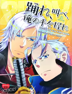 欢跳、呐喊、握紧我的手 - hentai manga cover image