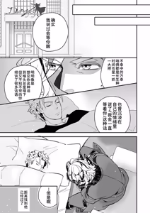 Page 11 of 欢跳、呐喊、握紧我的手 - preview thumbnail