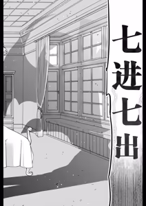 Page 18 of 欢跳、呐喊、握紧我的手 - preview thumbnail